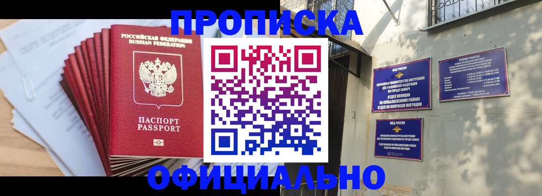 временная регистрация для всех в Курской области