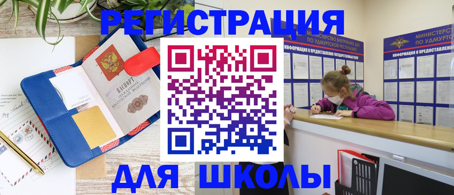 временная прописка в Курской области