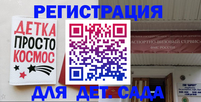 временная регистрация надежно в Курской области