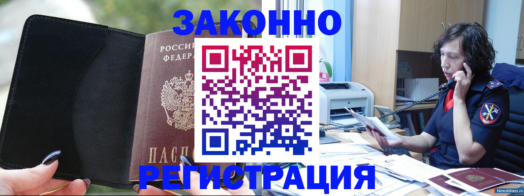 регистрация для школы в Курской области